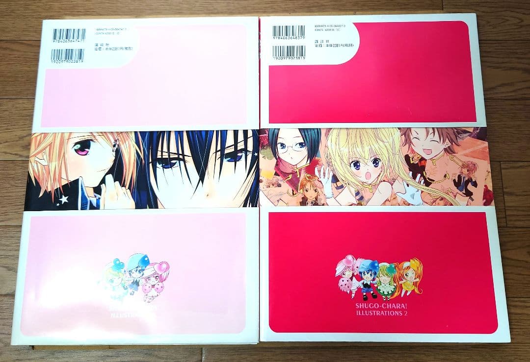 【希少】しゅごキャラ! illustrations　初版2冊セット