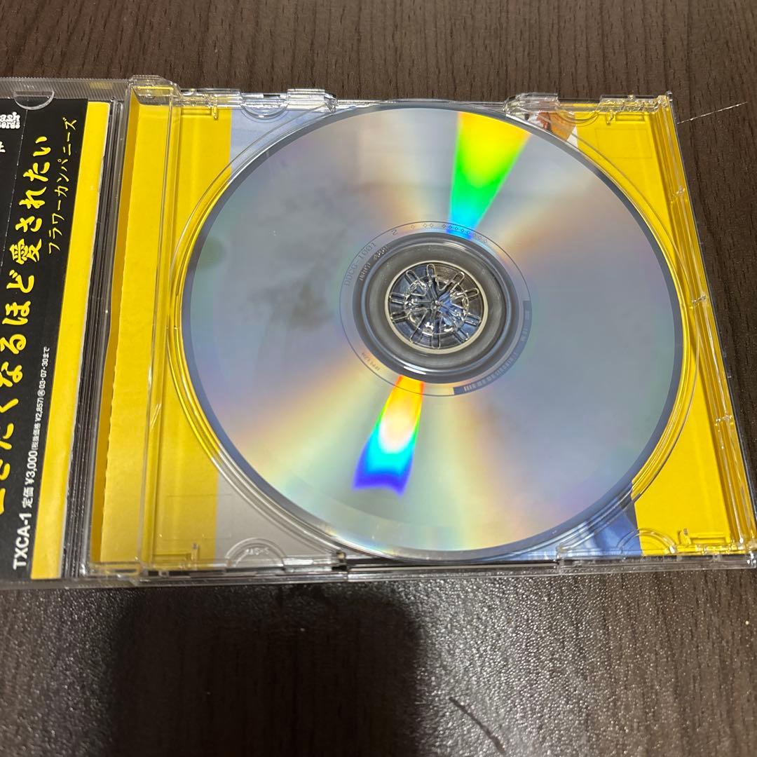 フラワーカンパニーズ　アルバムCDセット　まとめ売り　深夜高速