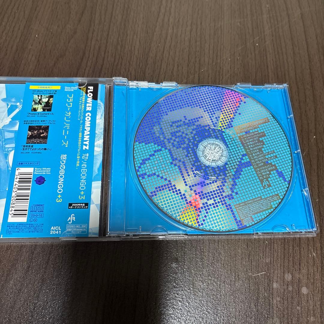 フラワーカンパニーズ　アルバムCDセット　まとめ売り　深夜高速
