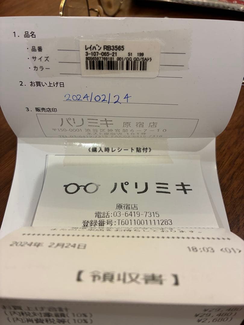 Ray Ban サングラス　調光レンズ　ゴールド