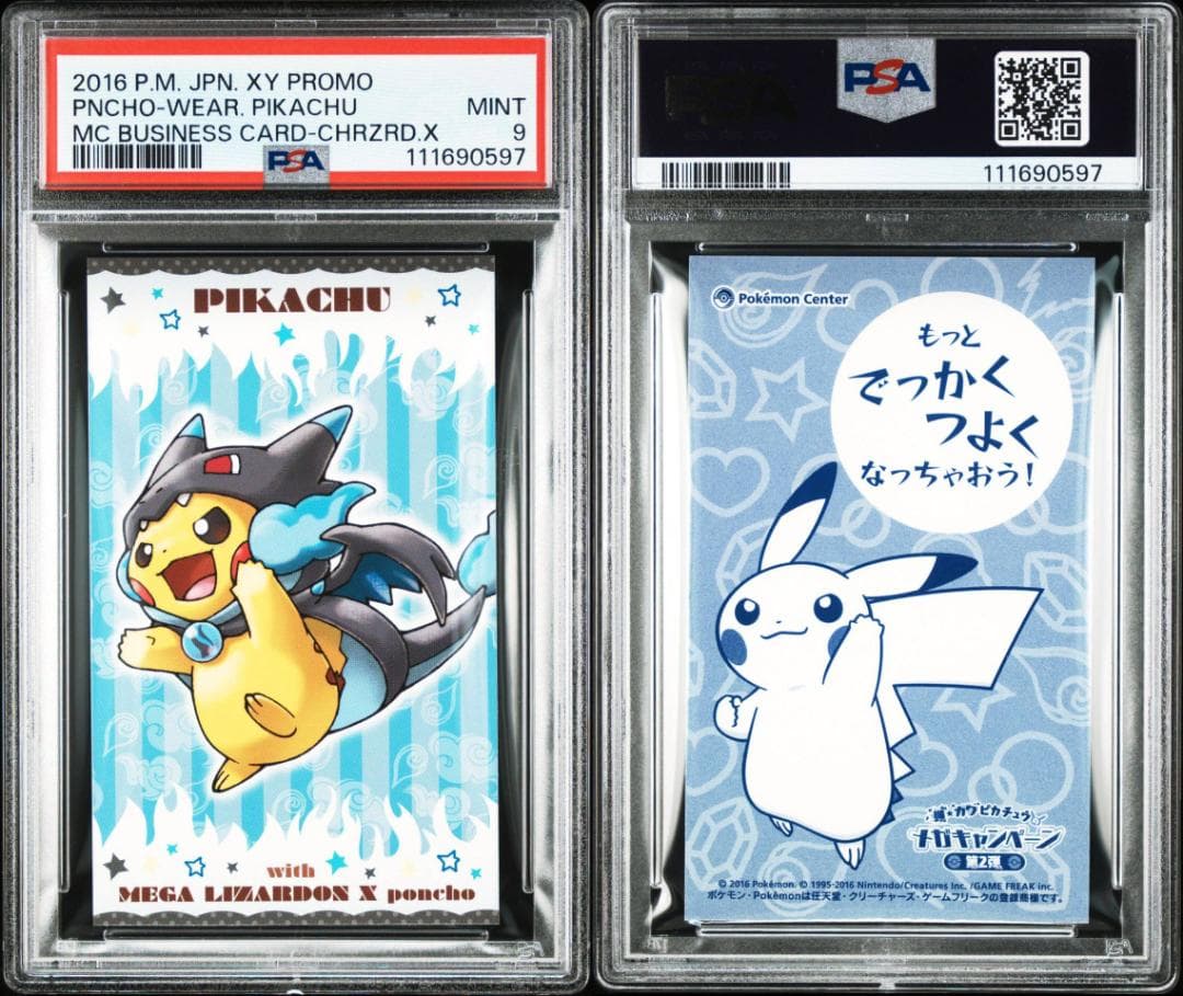 PSA 9,8 ポンチョを着たピカチュウ ポケモン名刺カード 8枚セット