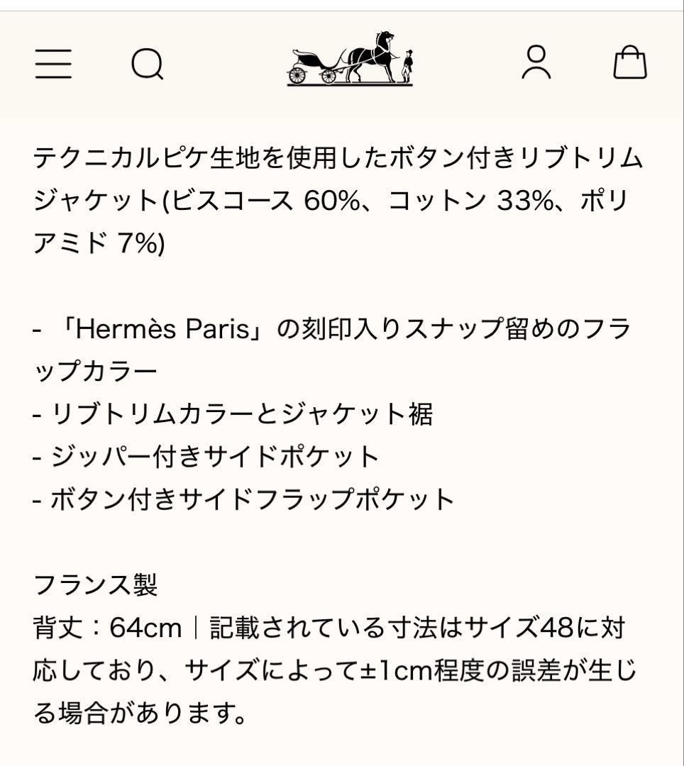 HERMES フラップカラーのリブトリムジャケット　サイズ48 ブルゾン