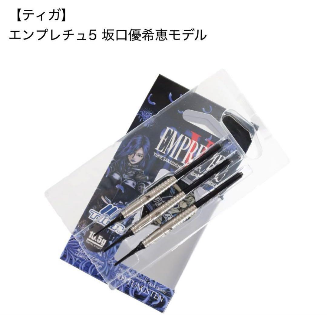 TIGA EMPRECHU5(エンプレチュ5) 2BA 坂口優希恵選手モデル