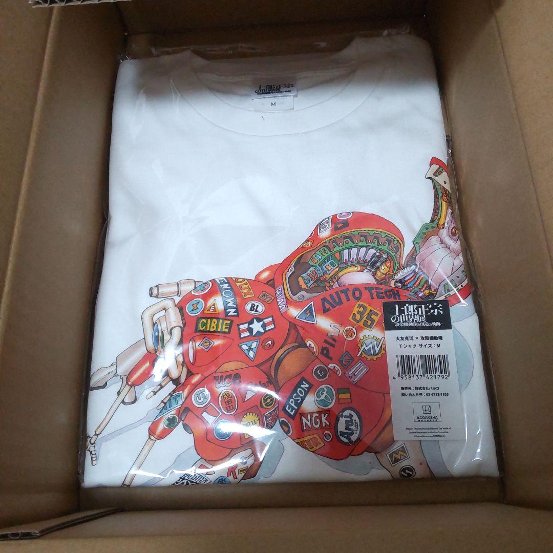 【新品未使用】　士郎正宗の世界展　大友克洋×攻殻機動隊 Tシャツ　Мサイズ