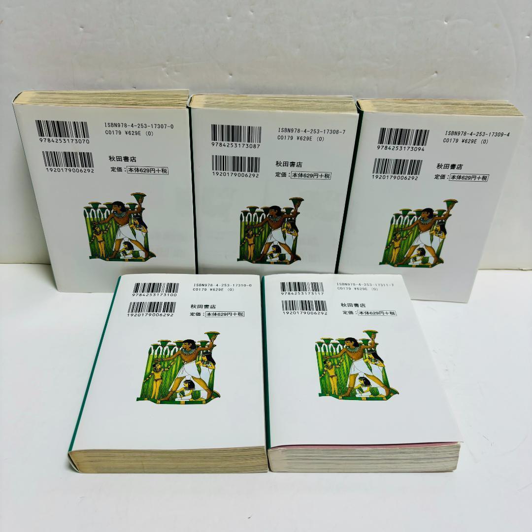 最新26巻含む　王家の紋章 文庫版　26冊セット（しおり、チラシ付き）