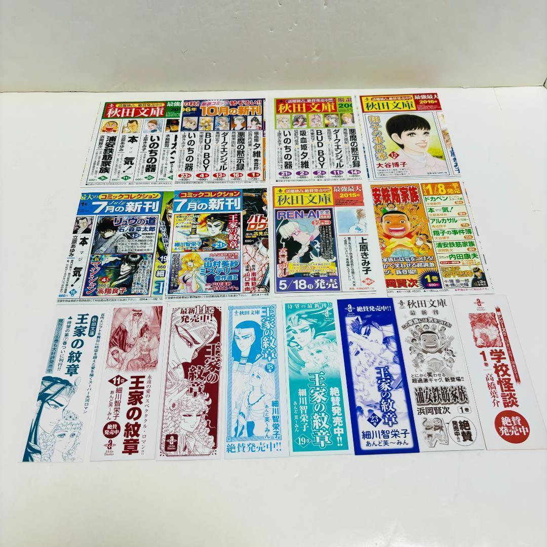 最新26巻含む　王家の紋章 文庫版　26冊セット（しおり、チラシ付き）