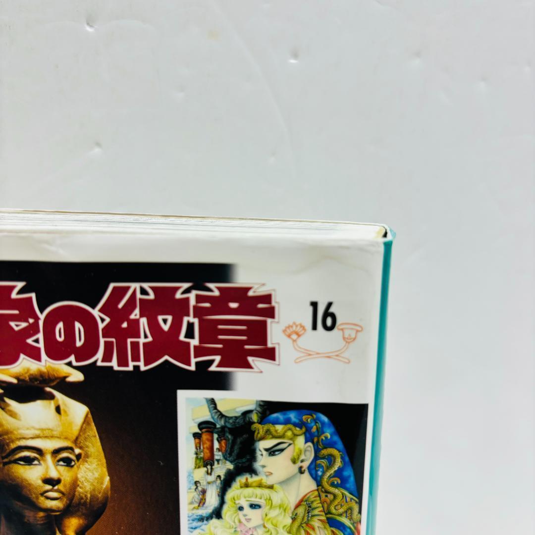 最新26巻含む　王家の紋章 文庫版　26冊セット（しおり、チラシ付き）