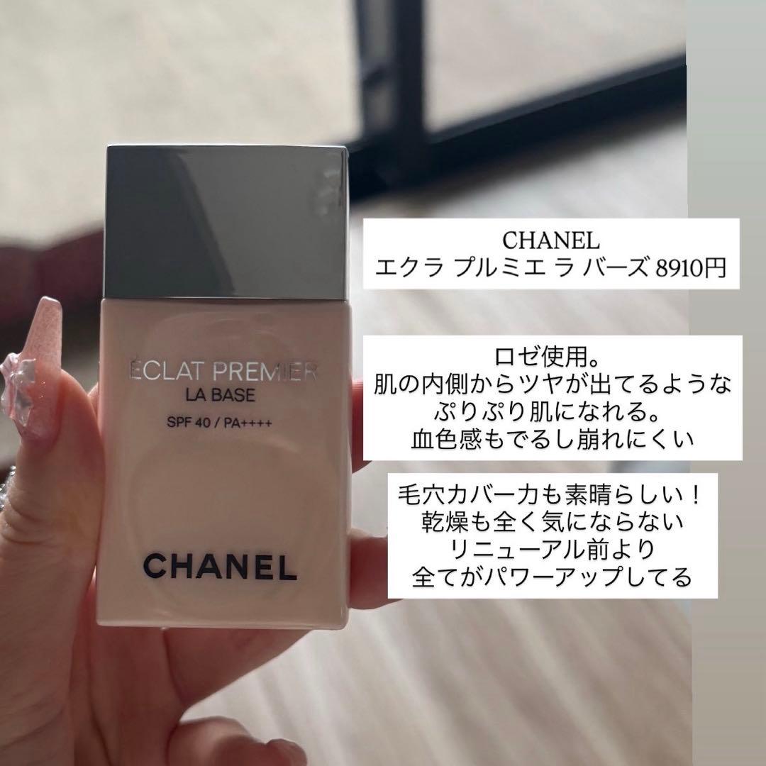 Ci-ci CHANEL ÉCLAT PREMIER LA