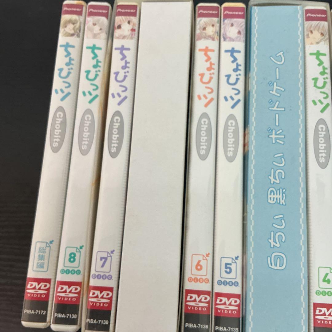 ちょびっツ DVD 全8巻 + 総集編 初回限定版