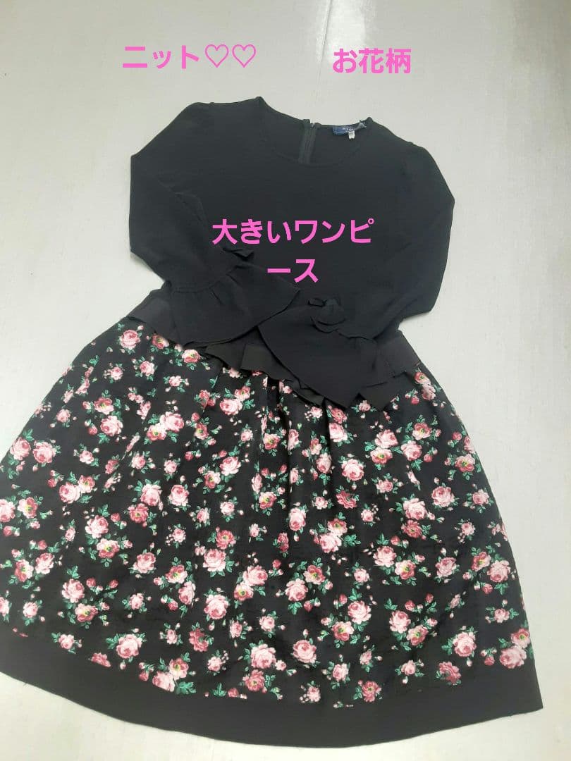 エムズグレイシー 42サイズ ニット薔薇 ワンピース♡♡