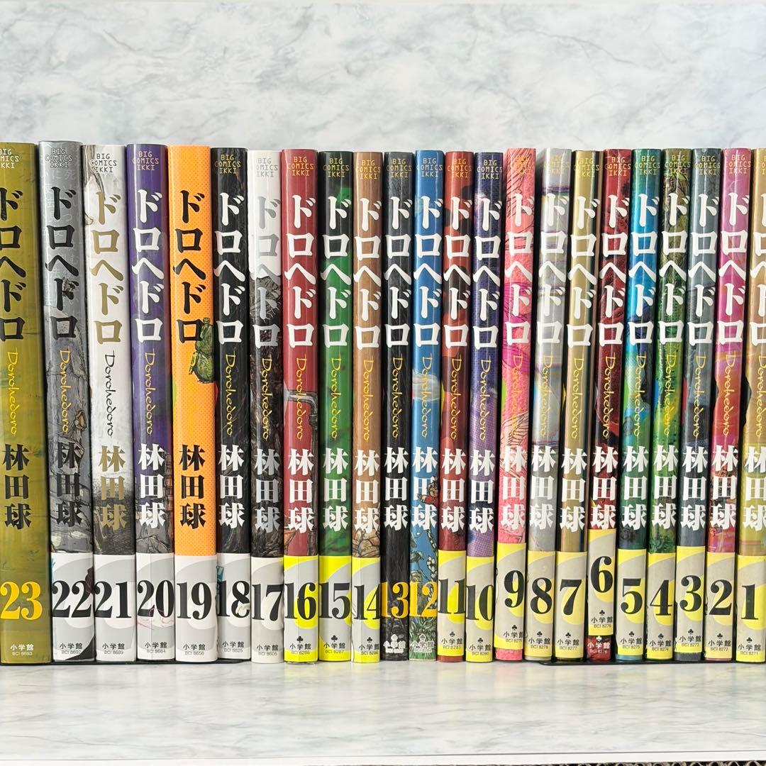 【全巻セット】ドロヘドロ 全23巻