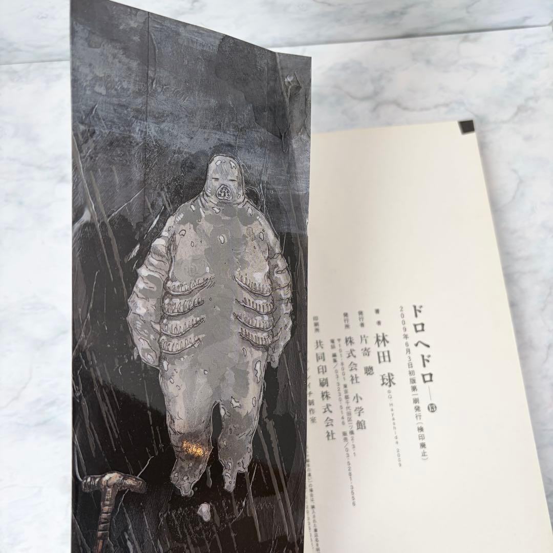 【全巻セット】ドロヘドロ 全23巻