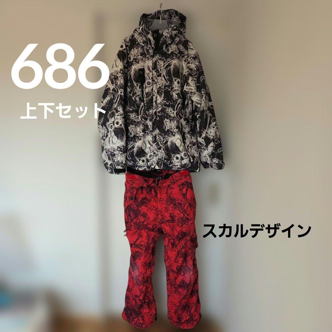 686上下セット Lサイズ スカルデザイン スノボウェア シックスエイトシックス