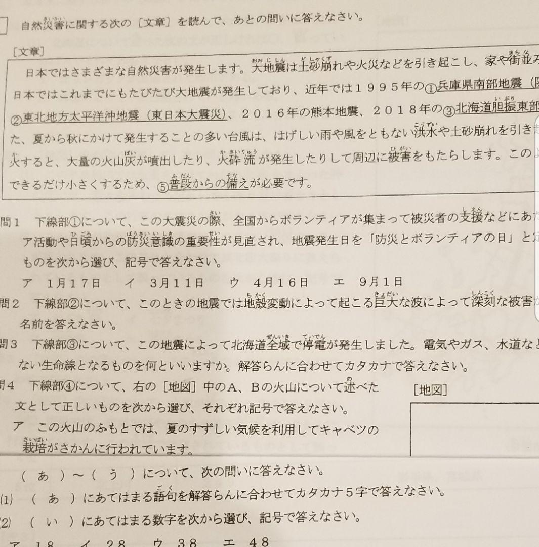 浜学園　小６　最新版　2025年　公開学力テスト　４教科