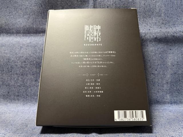 Switch☆神椿市建設中。REGENERATE 特装版☆新品・未開封品