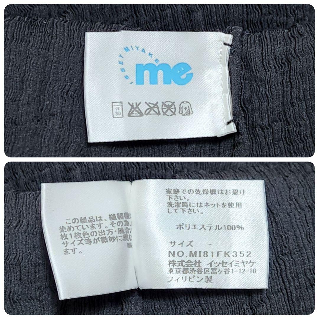 【極美品】ミー イッセイミヤケ プリーツ フリンジ ワンピース ドレス ブラック