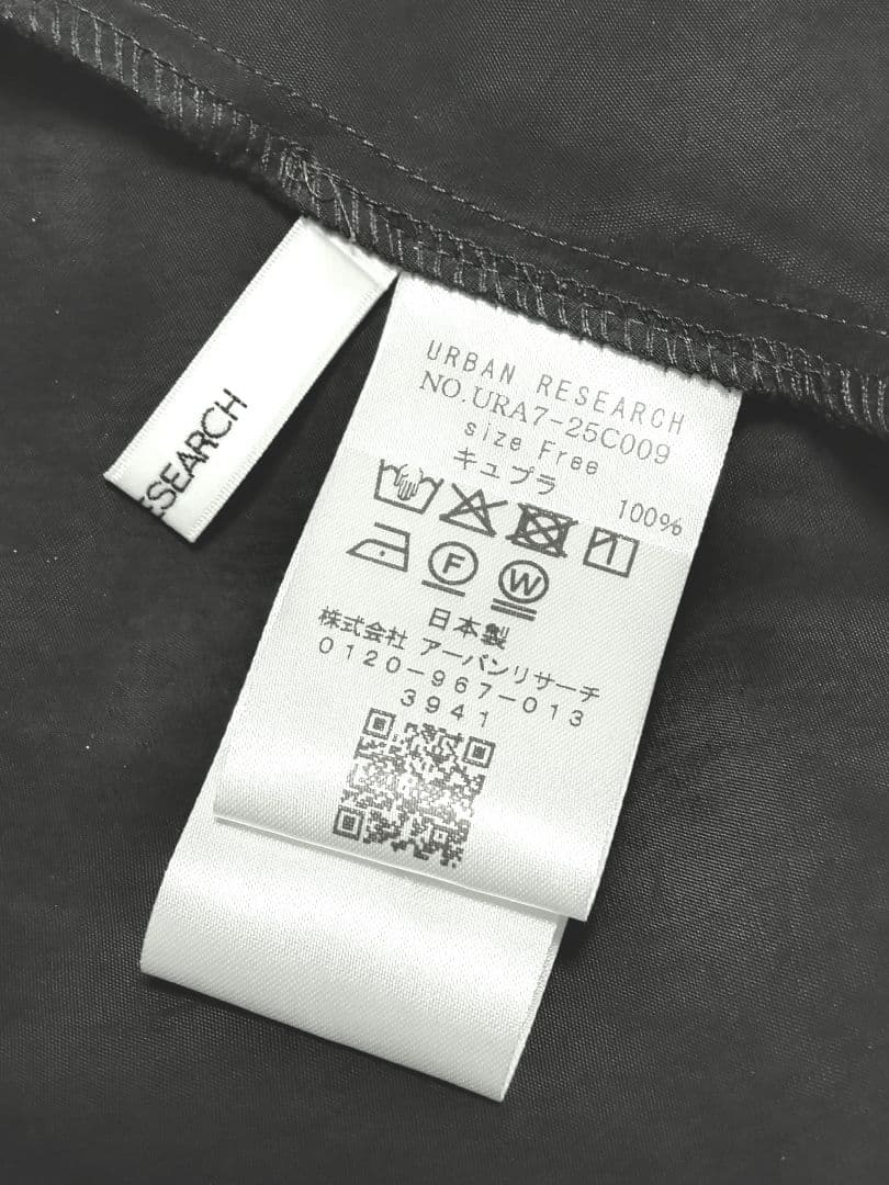 URBANRESEARCH(アーバンリサーチ)今期新作キュプラバイアススカート