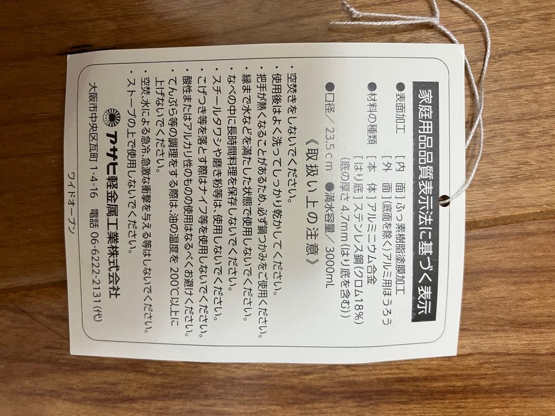 アサヒ軽金属　ワイドオーブン