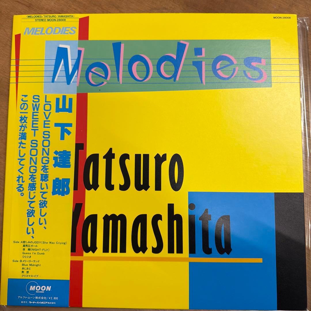 山下達郎 レコード LP 当時物 6枚セット