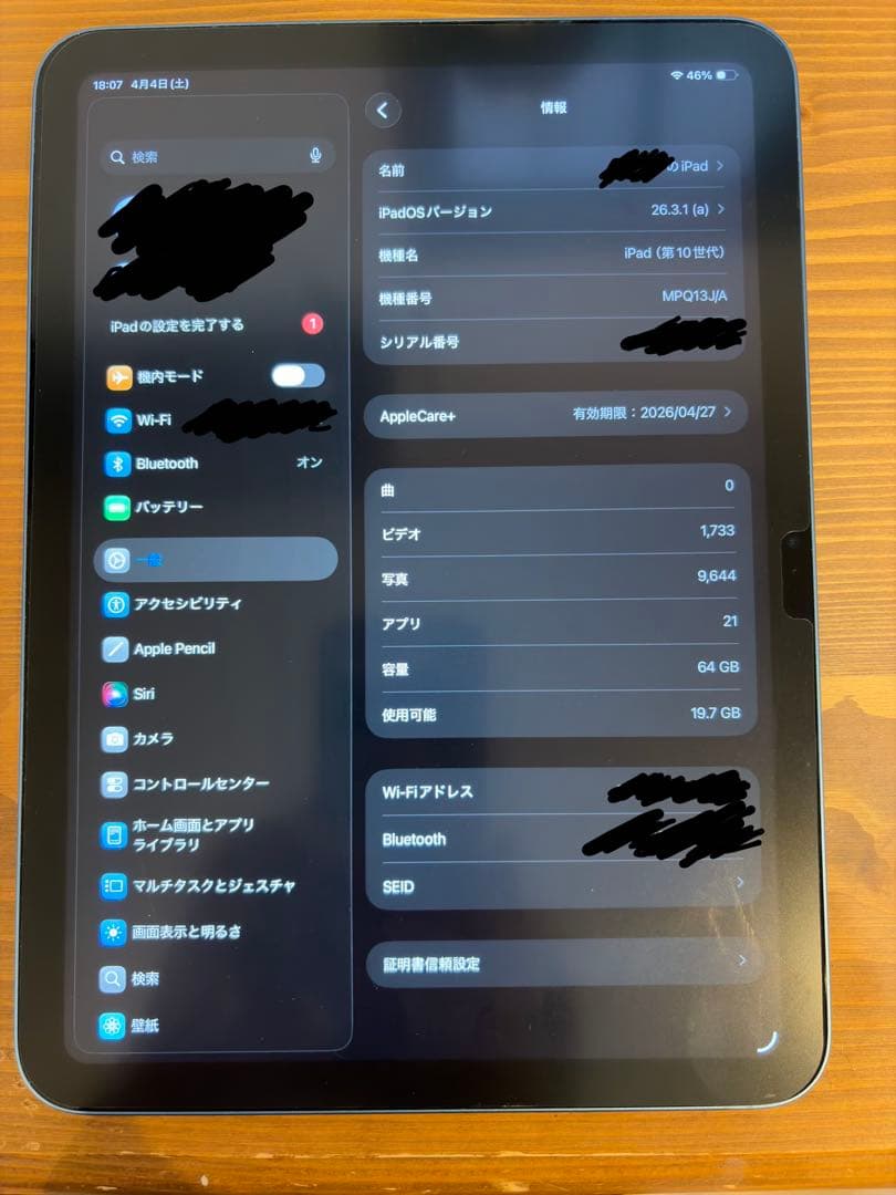 Apple iPad 第10世代64GBWi-Fiモデル　ブルー美品