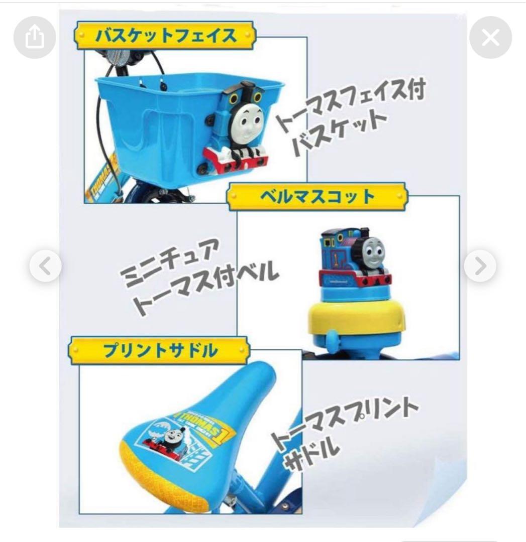 【大輔様　購入予定品】トーマス 子供用自転車 補助輪付き（12/14インチ）