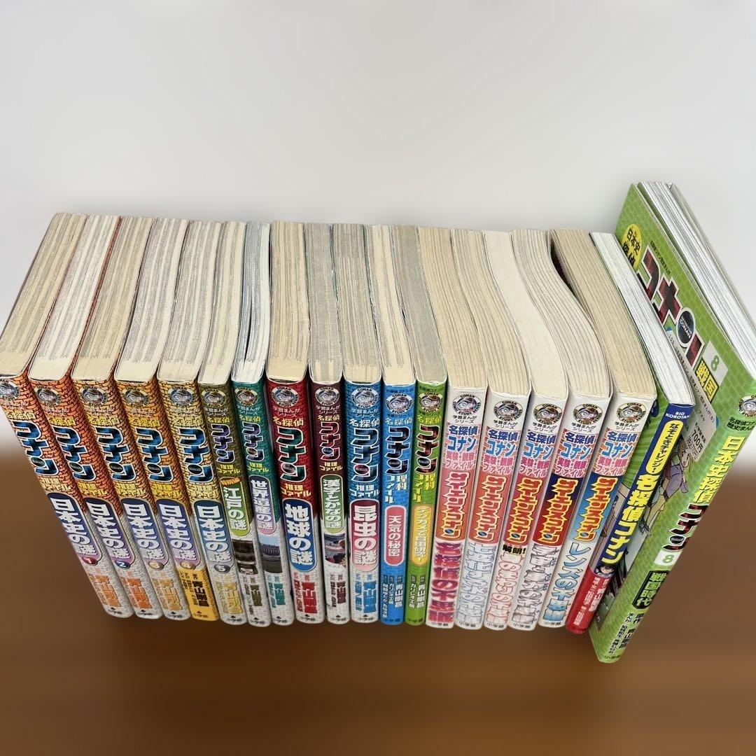 学習まんがシリーズ　名探偵コナン　19冊セット