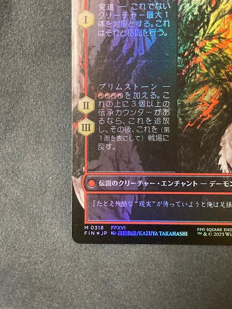 MTG イフリートのドミナント、クライヴ 日本語版 ボーダーレス FOIL 単品