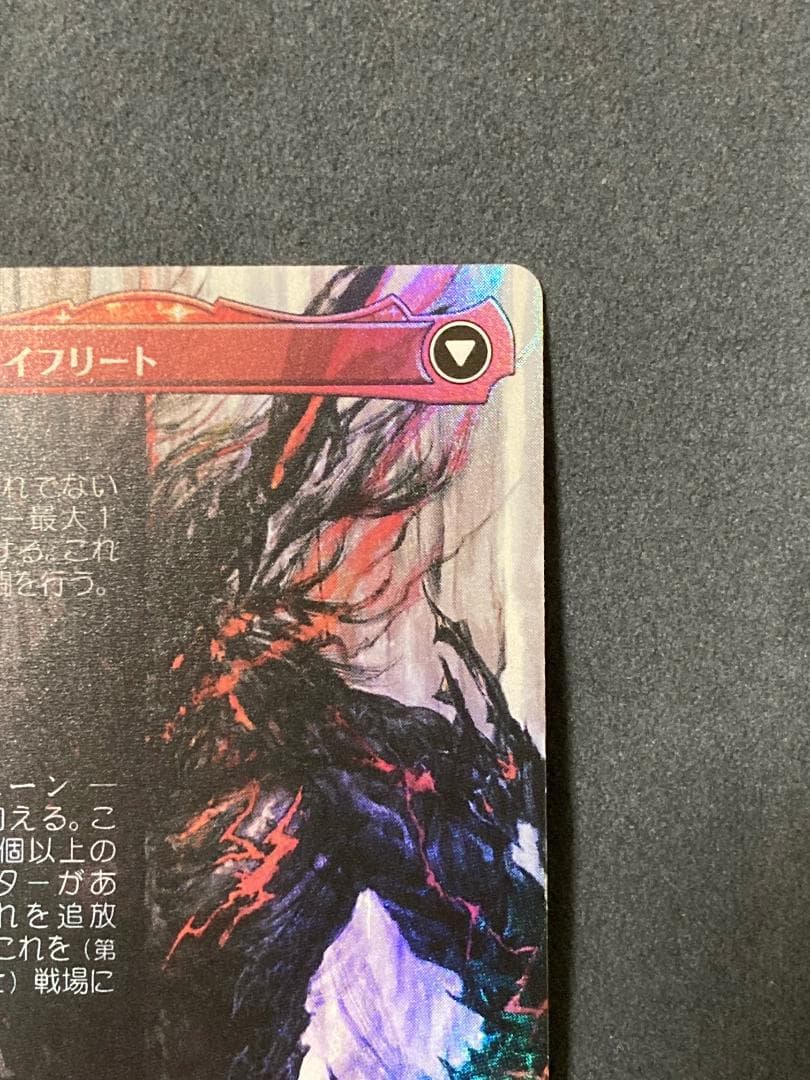 MTG イフリートのドミナント、クライヴ 日本語版 ボーダーレス FOIL 単品