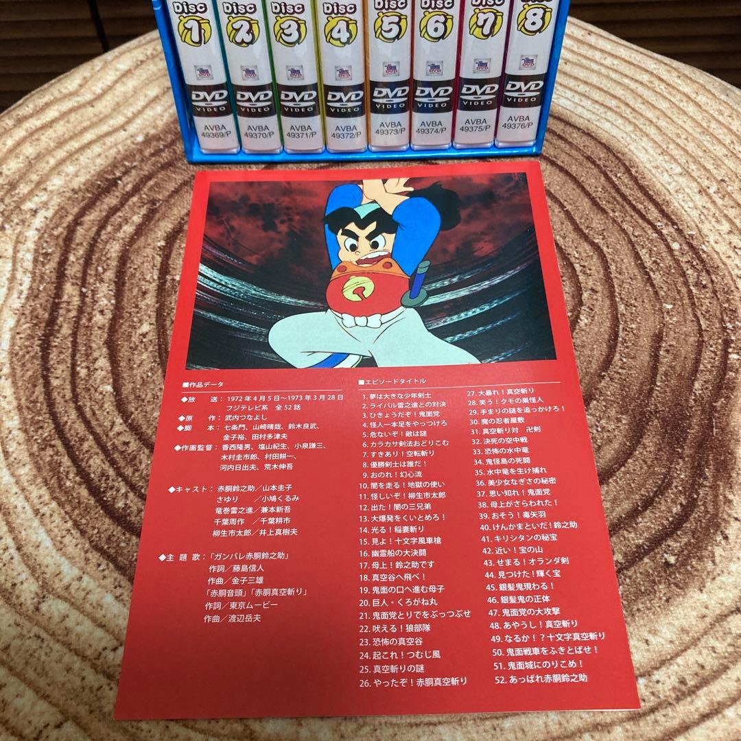 赤胴鈴之助 DVD-BOX〈8枚組〉