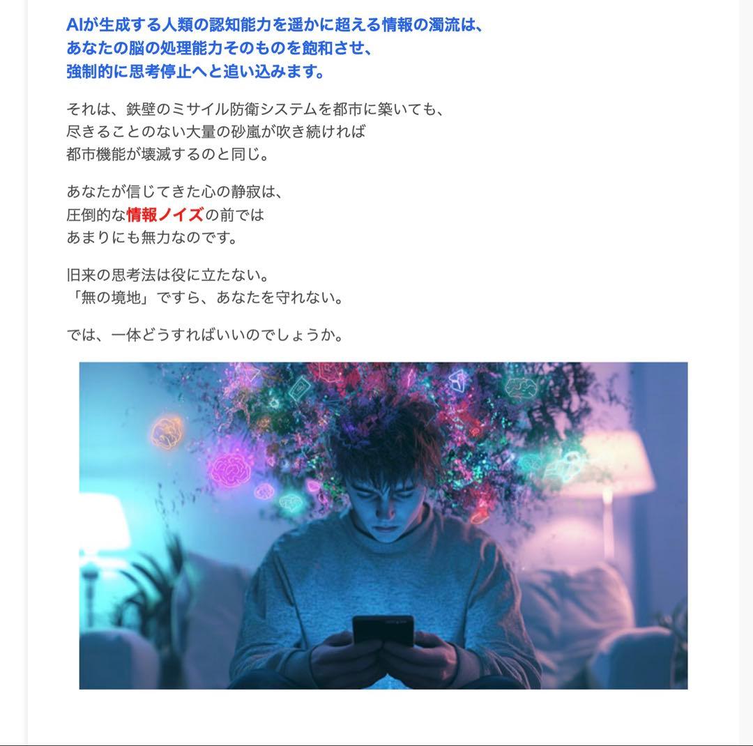 苫米地英人ワークスDVD37弾『情動と進化: 人工意識発生、知能高度化の近未来』