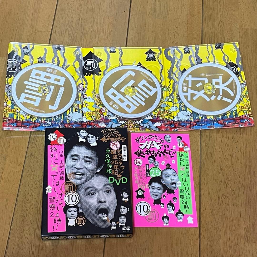 美品　絶対に笑ってはいけない シリーズ DVDセット　罰シリーズ