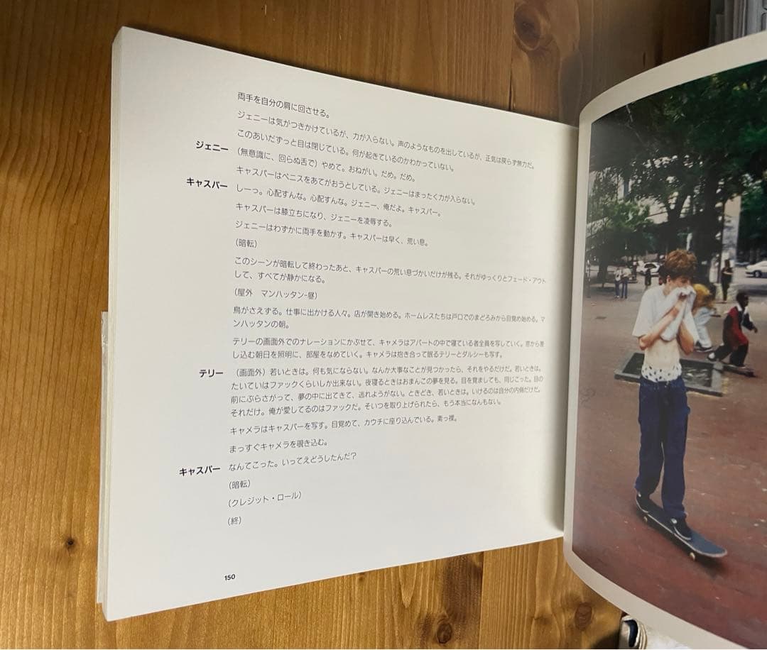 【Kids 写真集】 日本語版 帯付 翻訳Larry Clark supreme