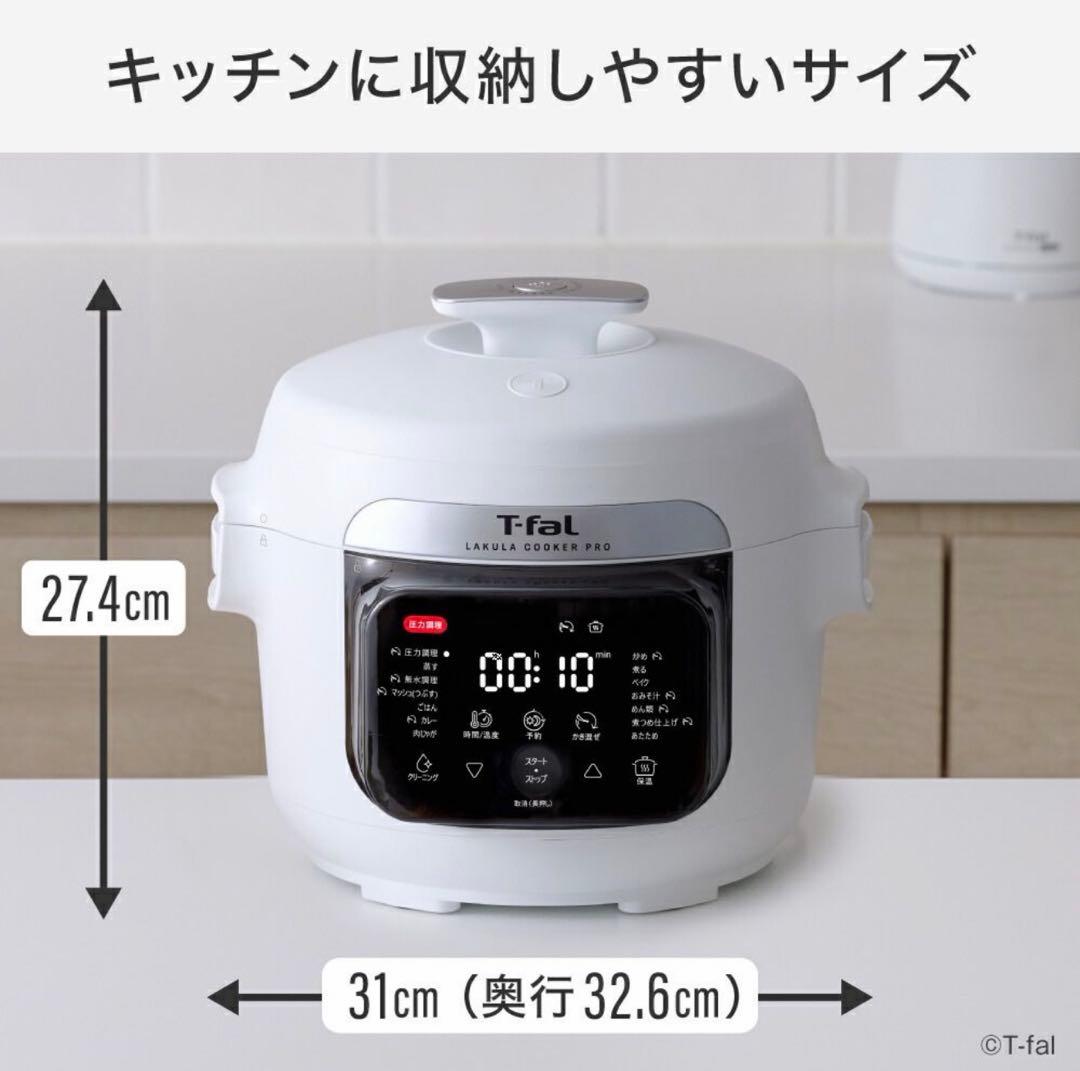 【新品未使用】T-fal Lakula Cooker Pro 電気圧力鍋