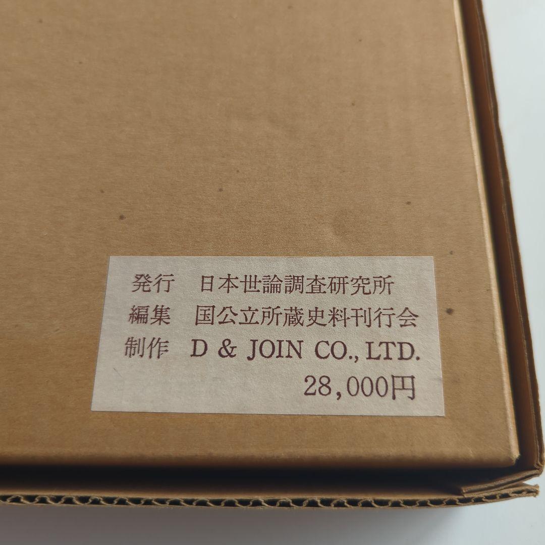 蘭學事始/蘭學階梯/和蘭医事問答 杉田玄白他計7冊 原本複製版【未使用•未開封】
