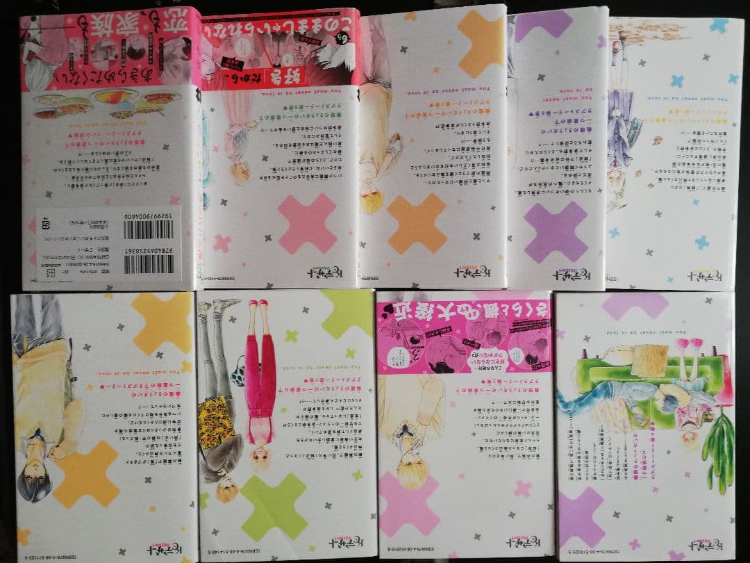 シックスハーフ 1ー11　絶対にときめいてはいけない 1ー9