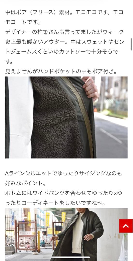 weac. mocomocoat モッズコート　M65 フィールドジャケット