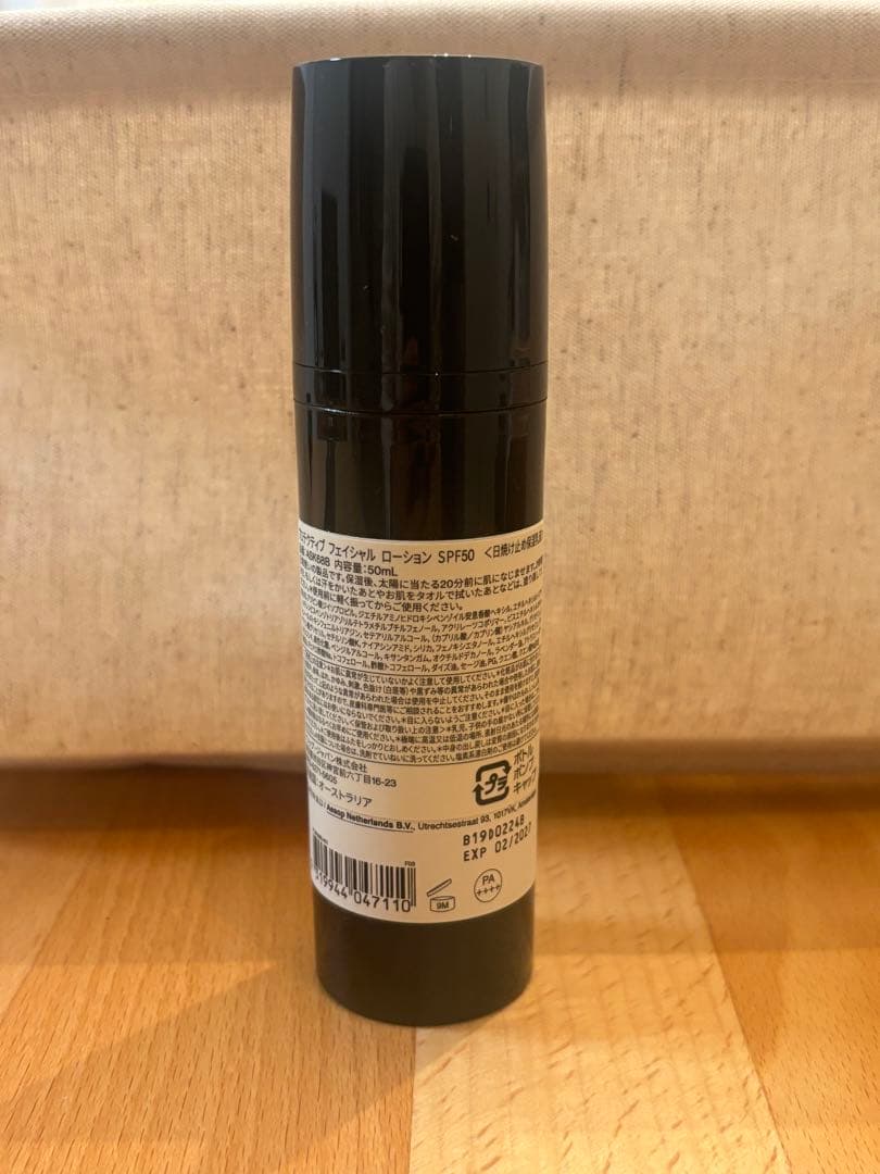 新品未使用　Aesop プロテクティブフェイシャルローション SPF50