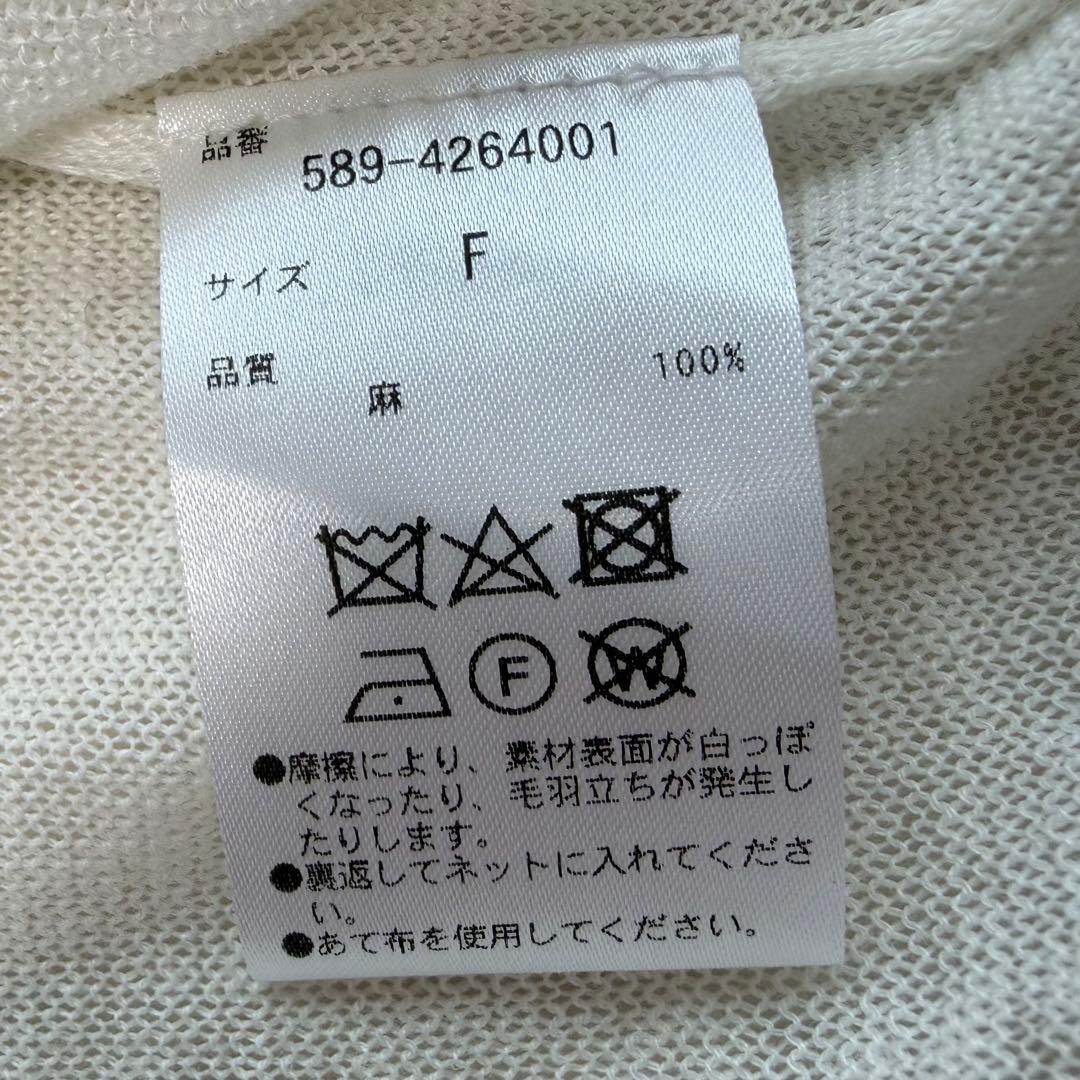 極美品 マーガレットハウエル 24SS リネンカーディガン七分袖 ホワイト