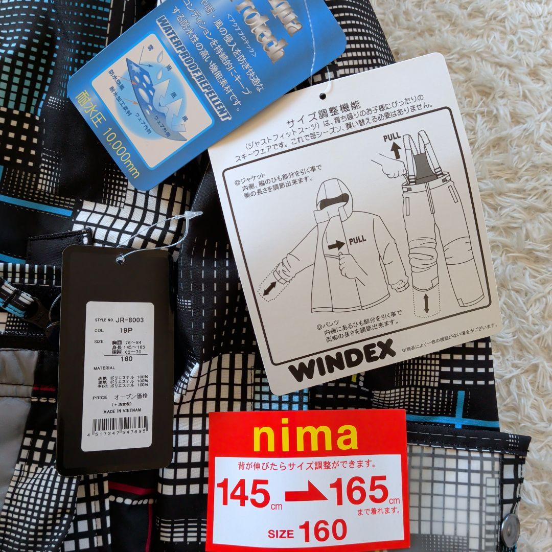 ☆美品☆nima スキー スノーボード ウェア 上下セット 160 記名なし