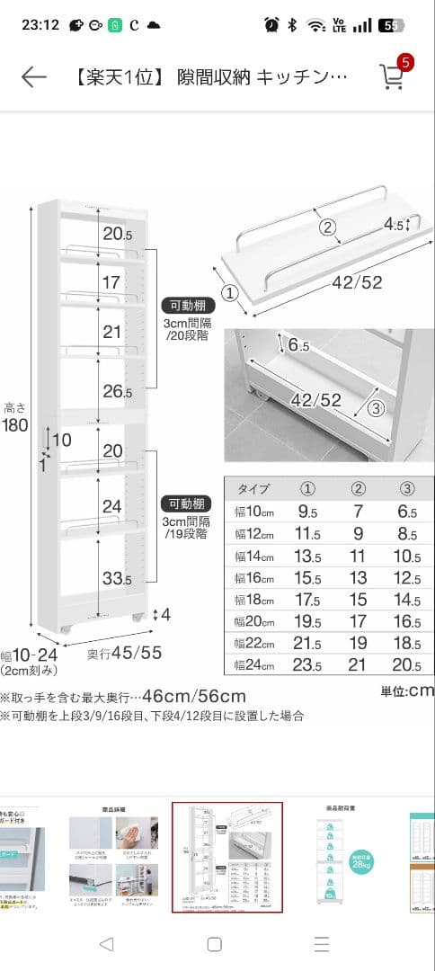スリムラック