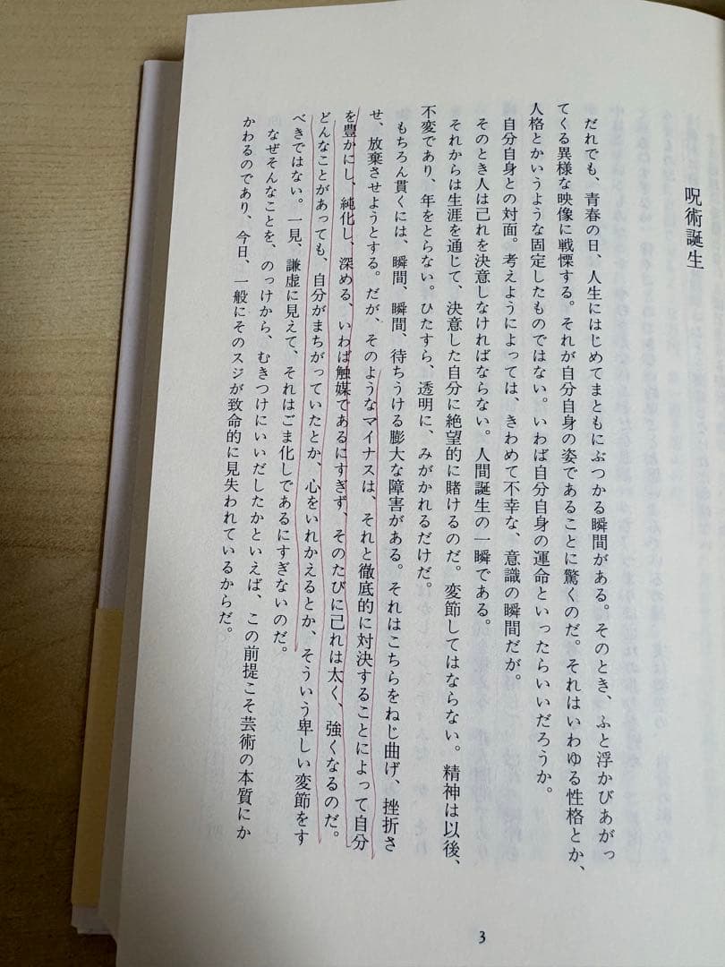 岡本太郎の本　全5巻