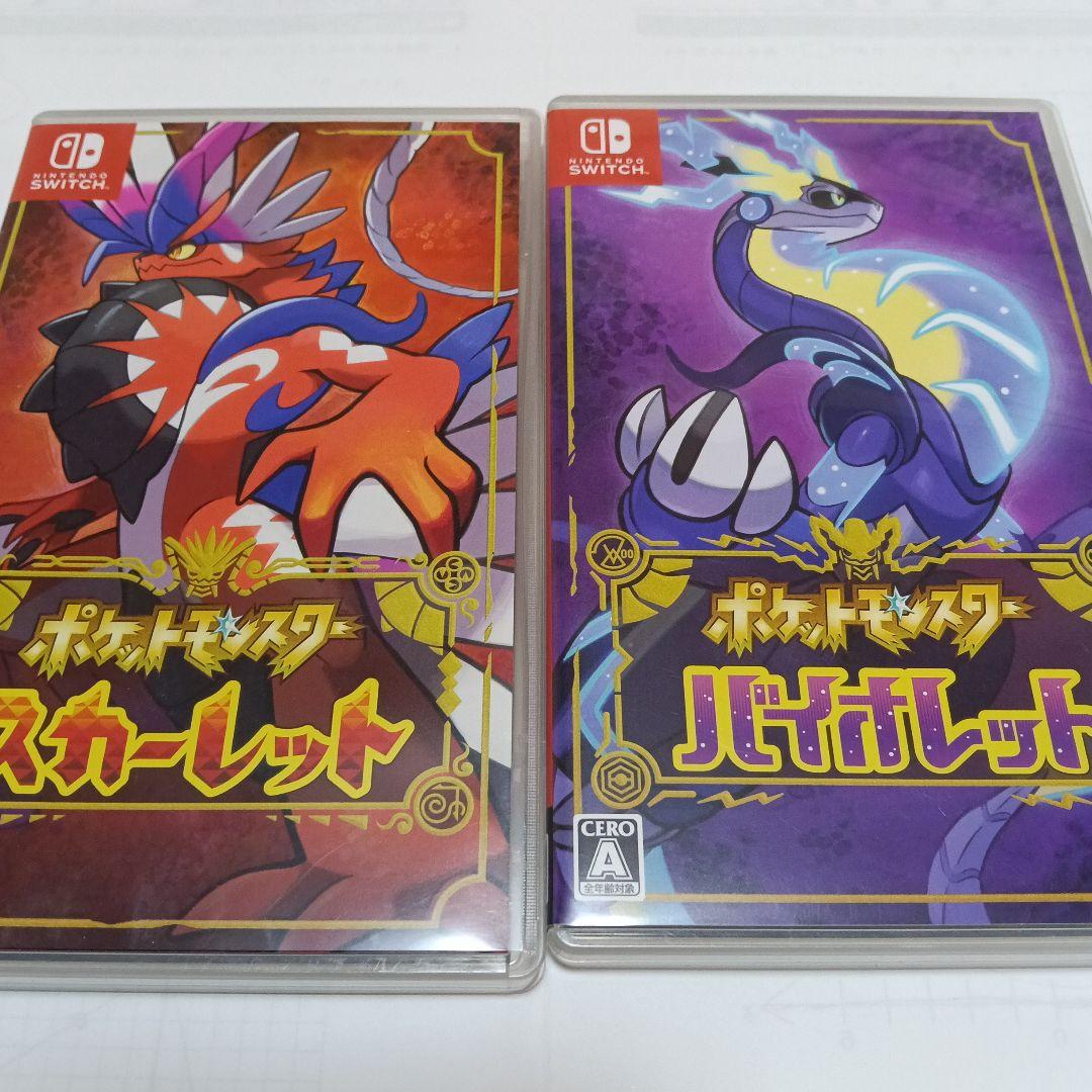 ポケモン　スカーレットバイオレット