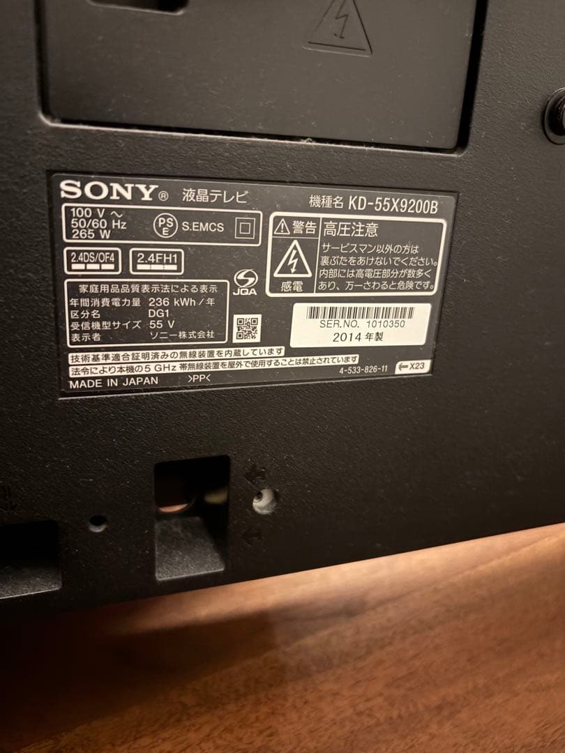 SONY KD-55X9200B 55インチ液晶テレビ
