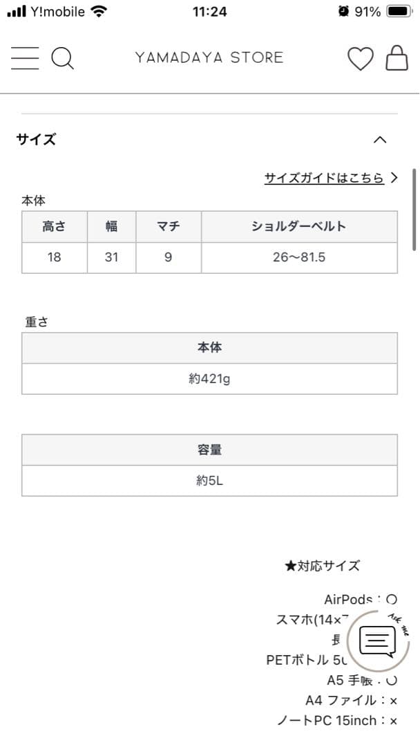 Choooooco ショルダーバッグ
