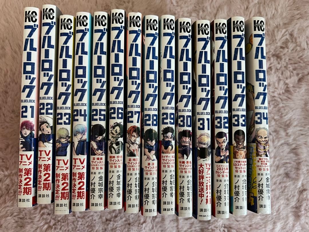 ブルーロック 1-34巻 セット