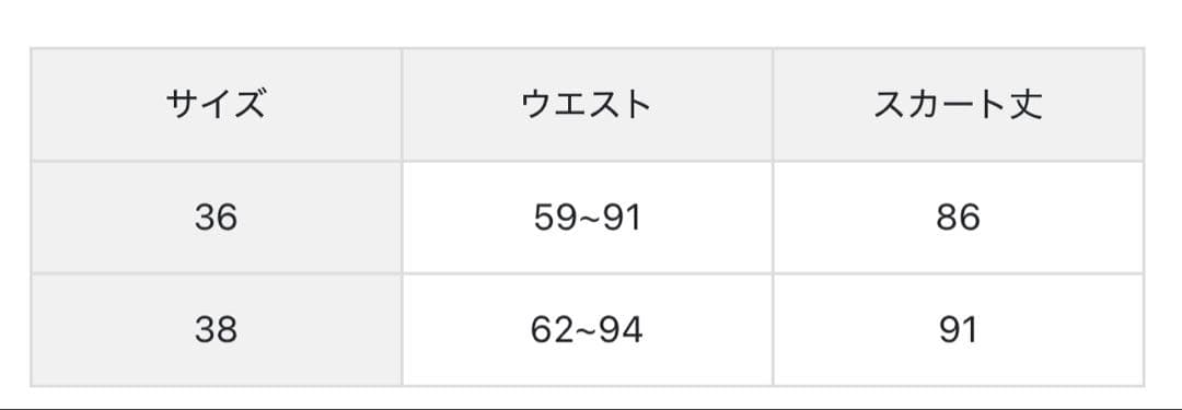 タグ付き　ノーリーズ　ウォッシャブルスエードサテンナロースカート
