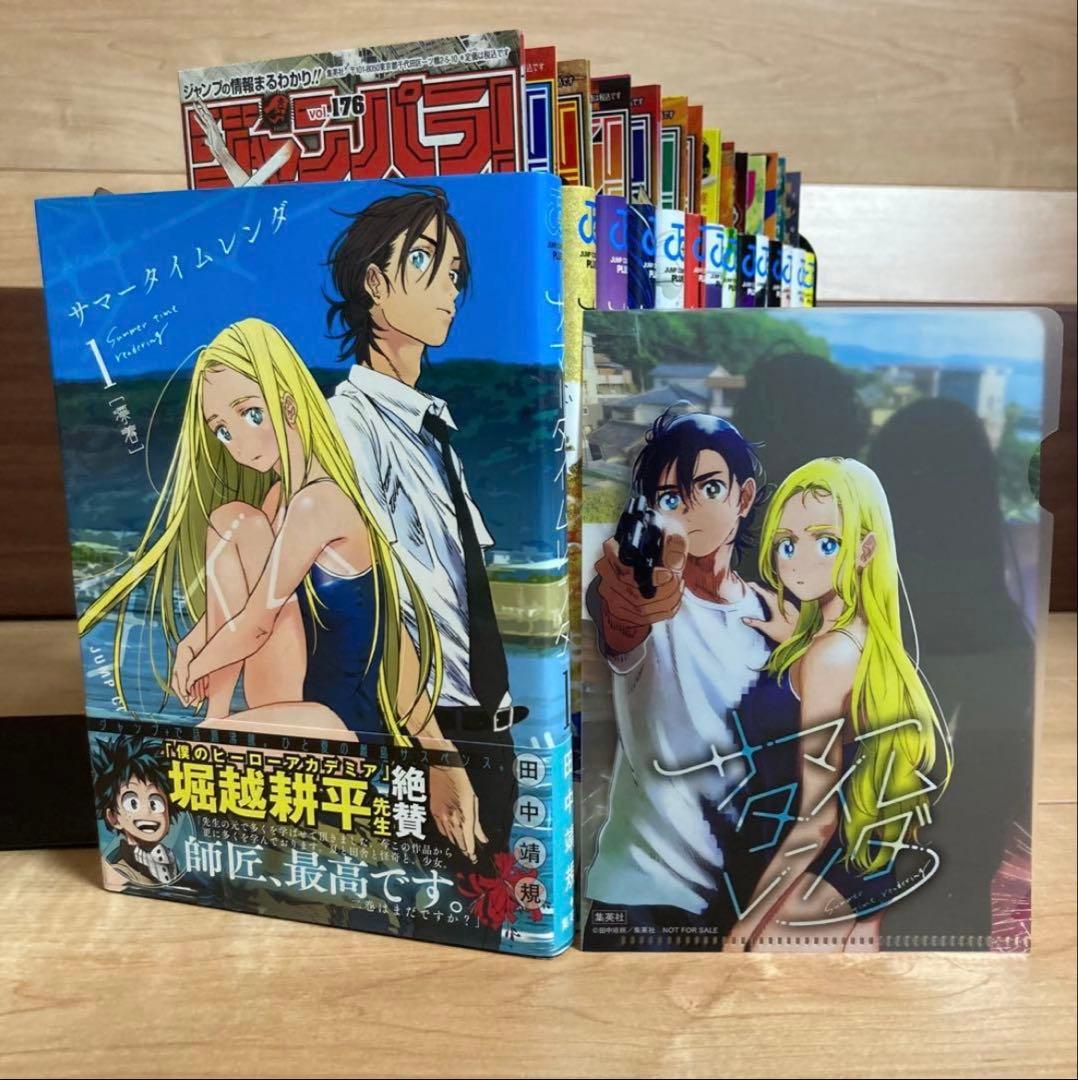 シ*ュ様 【全巻初版】美品　サマータイムレンダ 13巻　未全事故物件　特典