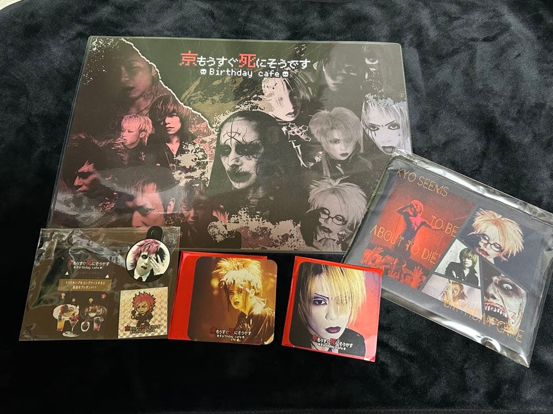た*ん様 京もうすぐ死にそうです　カフェDir en grey ランチョンマット