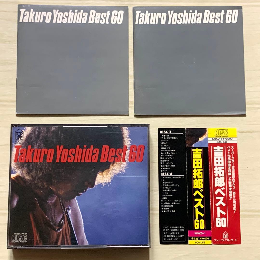 4枚組CD『吉田拓郎ベスト60』