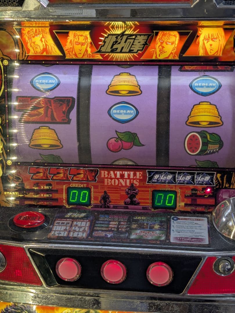 中古 スロット台 初代北斗の拳 メダル付